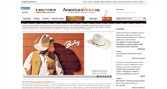 Desktop Screenshot of americanstore.ru