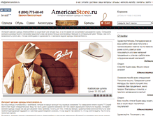 Tablet Screenshot of americanstore.ru